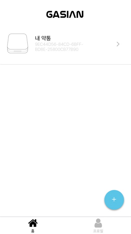 가시안 screenshot-3