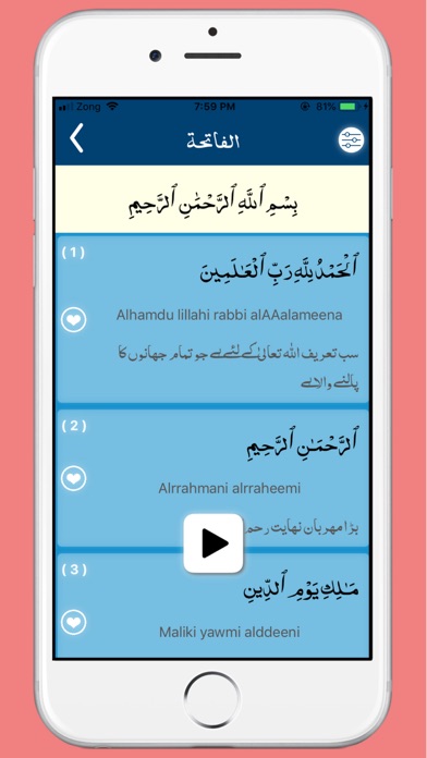 Quran Kareem with Translation iPhone screenshot 6 - Book app