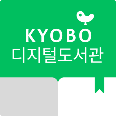 교보문고 디지털도서관