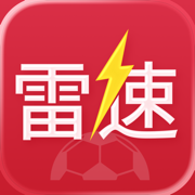 雷速体育-足球篮球体育赛事直播