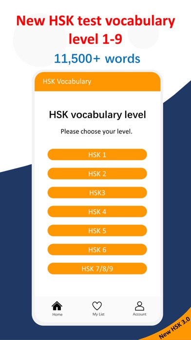 New HSK Test 3.0 Vocabulary Screenshot