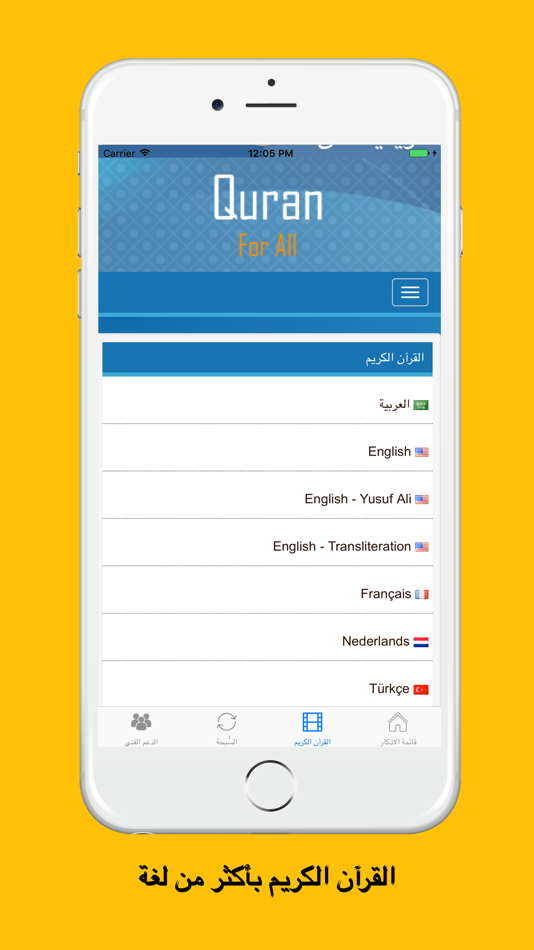 #2. اجر برو Ajr Pro (iOS) 来自: Yousef Abu Sallamah