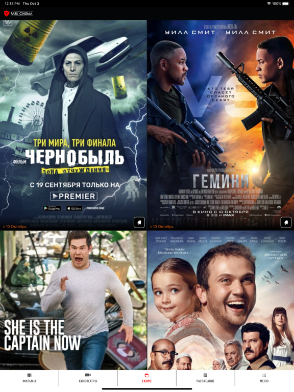 Park Cinema iPad screenshot 4 - Entertainment app