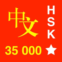 Chinois - Dictionnaire & HSK