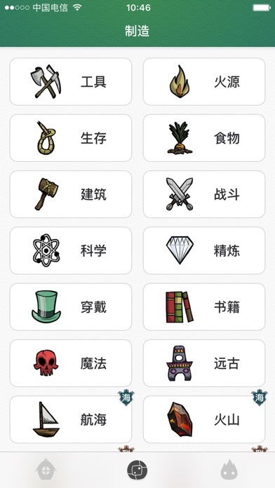 威尔逊笔记 iPhone screenshot 2 - Reference app