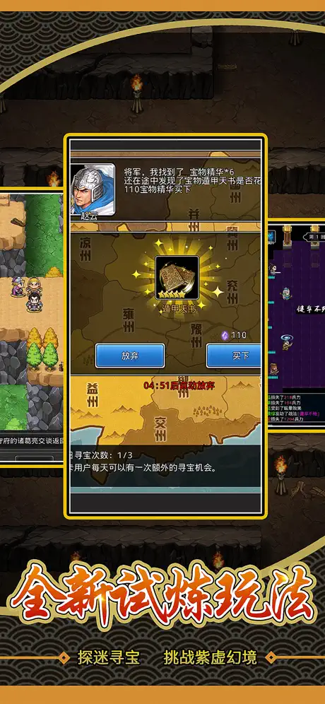 仙国志-三国策略角色扮演手游