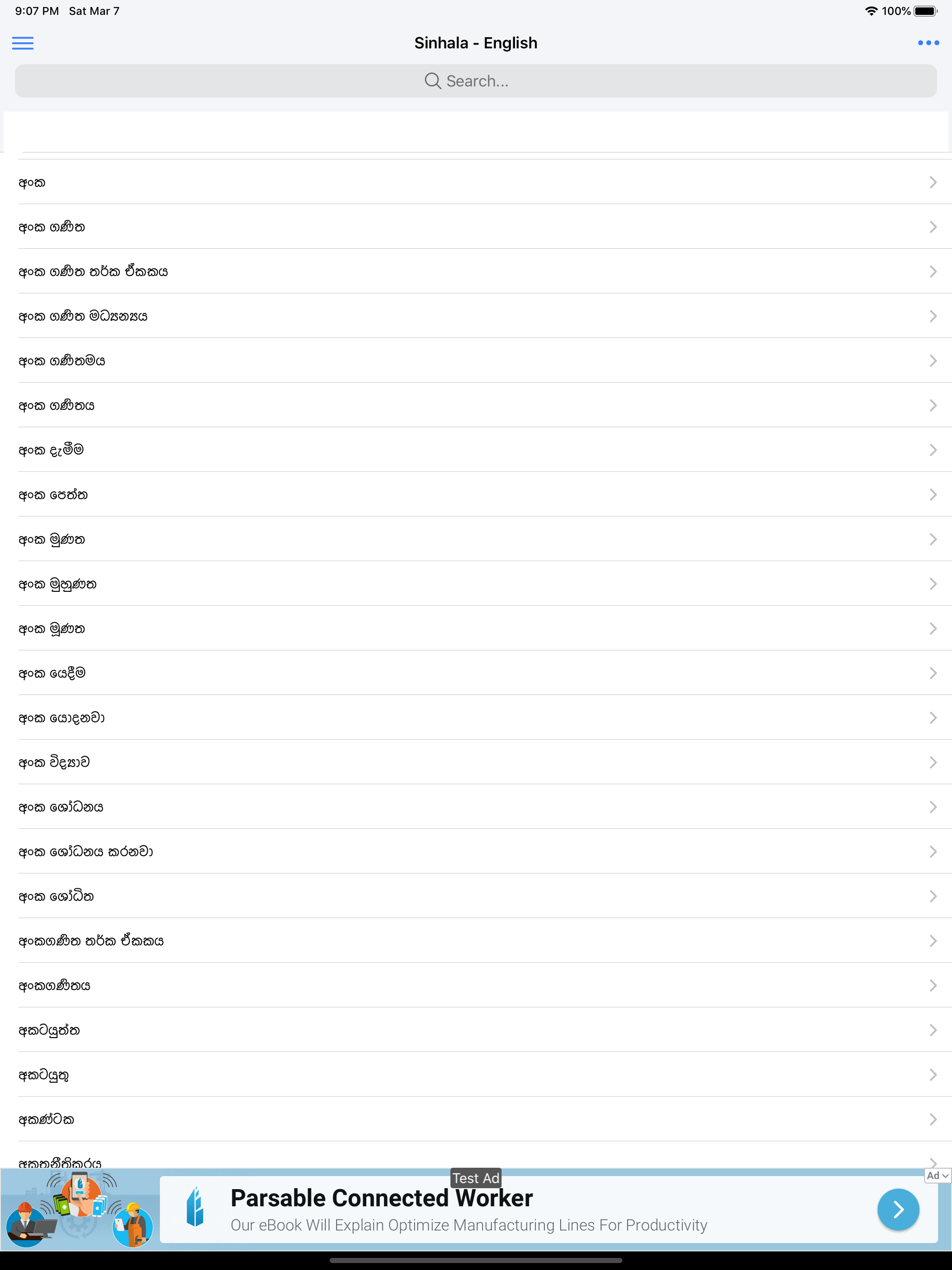 Sinhala Dictionary Offline