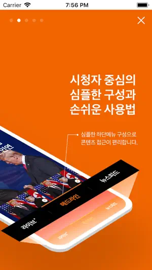 연합뉴스TV screenshot 2