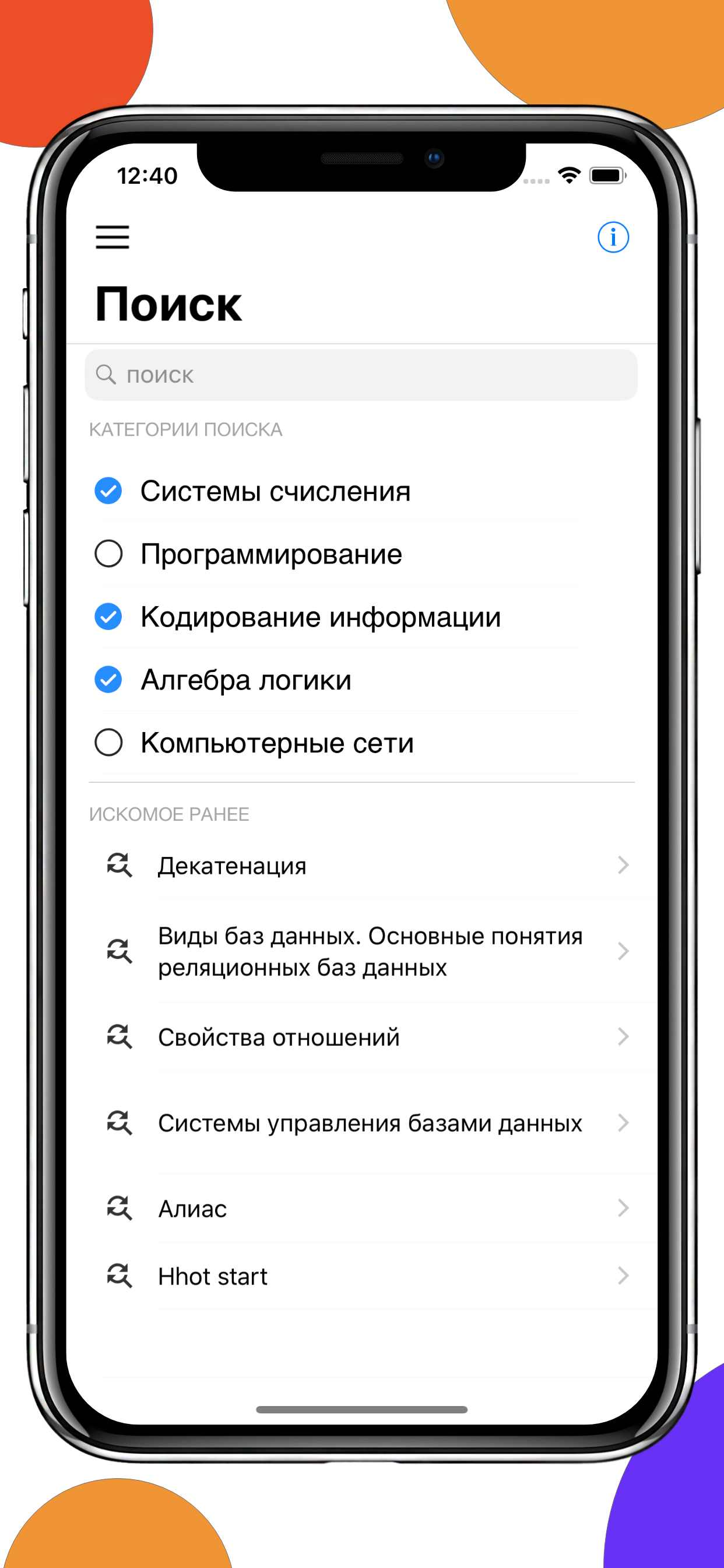 ЕГЭра: Информатика. ЕГЭ 2026 screenshot 3