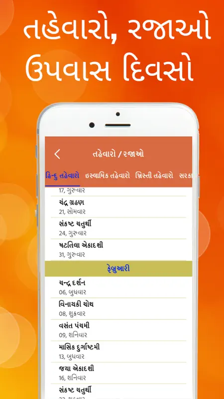 Gujarati Calendar 2026 new screenshot 3 of 3