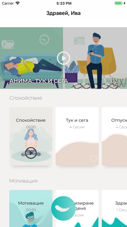 АНИМА screenshot-4