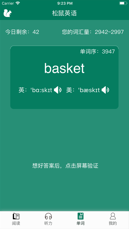 #4. 松鼠英语-流利说英语和高效背单词 (iOS) 由: 浩然 王