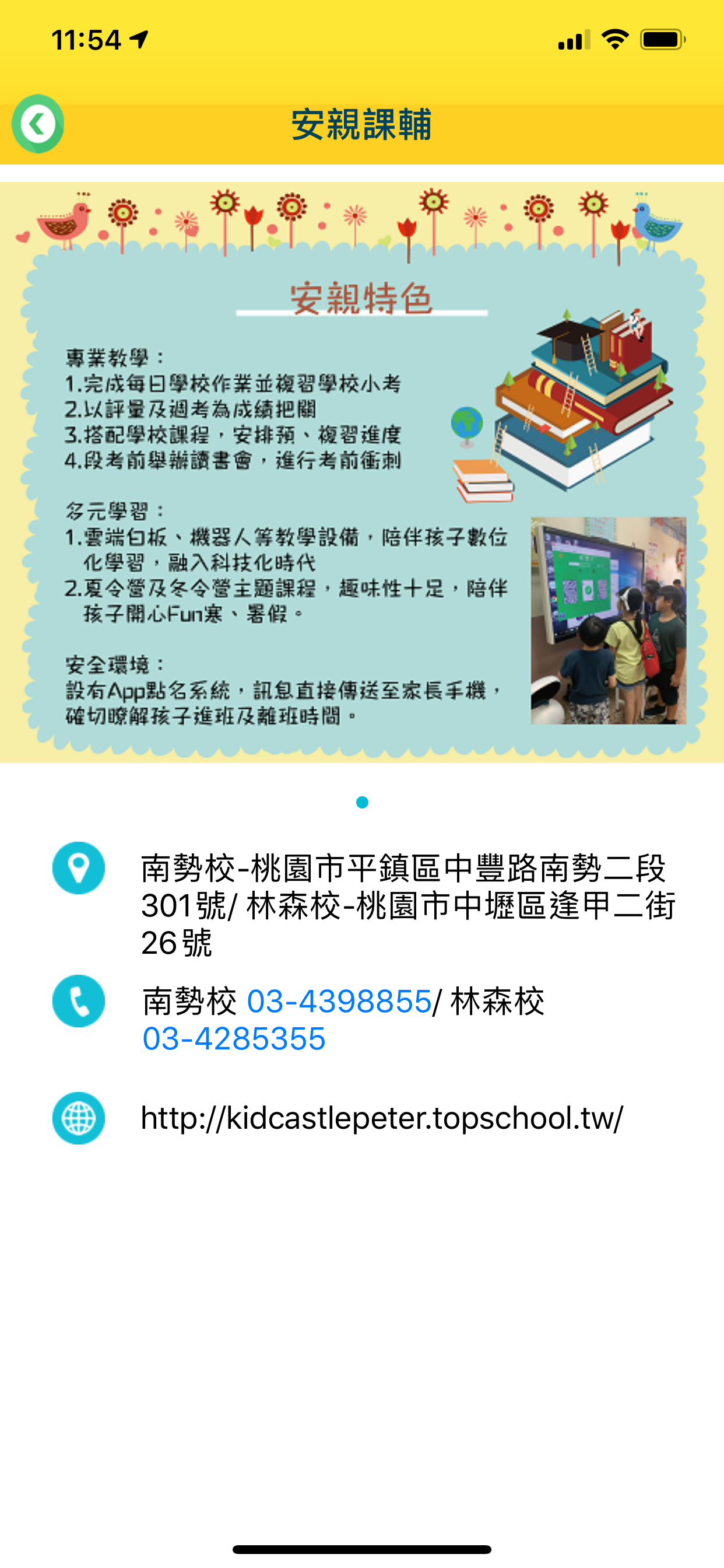 吉的堡南勢．林森
