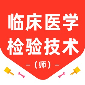 临床医学检验技师题库2026-医学检验技师题库