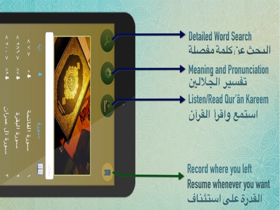 Screenshot #4 pour Le Coran sans Internet Pro 2