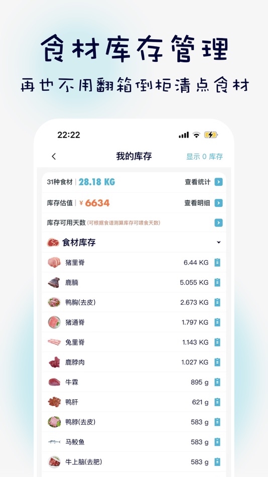 #8. 嗷呜猫狗食谱-铲屎官的日常账单&饮食健康&爱犬爱猫宠物日记 (iOS) 由: 莲凤 魏