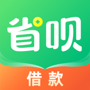 省呗-正规信用贷款分期借钱平台