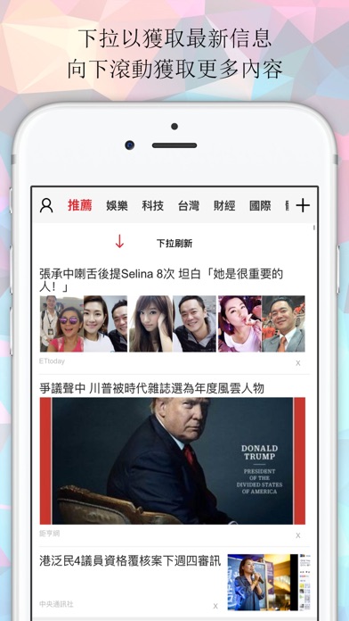 Screenshot #1 pour 頭條快覽 - 智能個性化熱點新聞資訊推薦