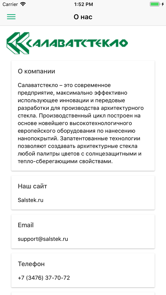 #4. Salavatsteklo Configuration (iOS) 由: Danat Latypov