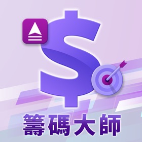 螢幕擷取畫面 (6) 籌碼大師