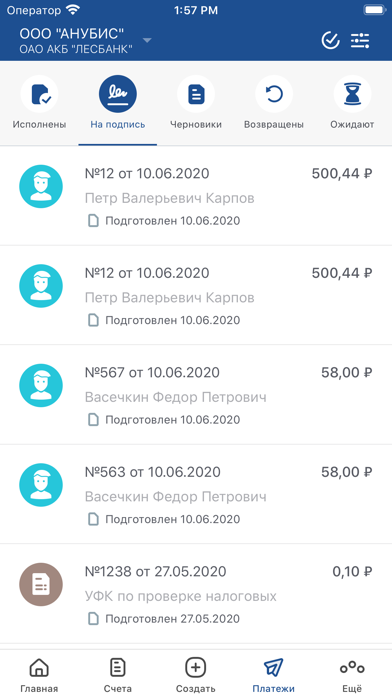 РБ Бизнес Screenshot