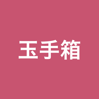 玉手箱対策 計数 就活・転職対策アプリ