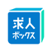 求人ボックス｜バイト・転職・パート・派遣・在宅のお仕事を検索 