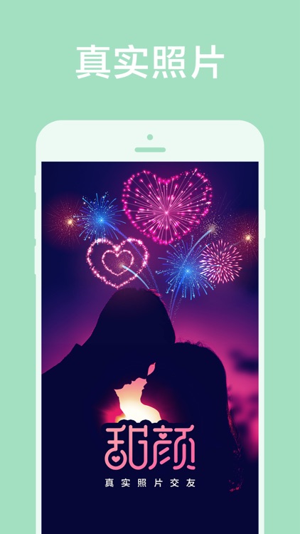 甜颜-聊天约会交友