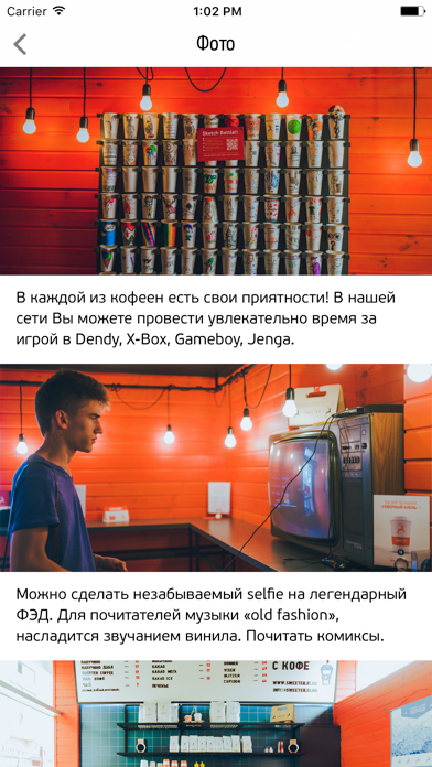 Screenshot #3 pour Sweeter - Coffee to go