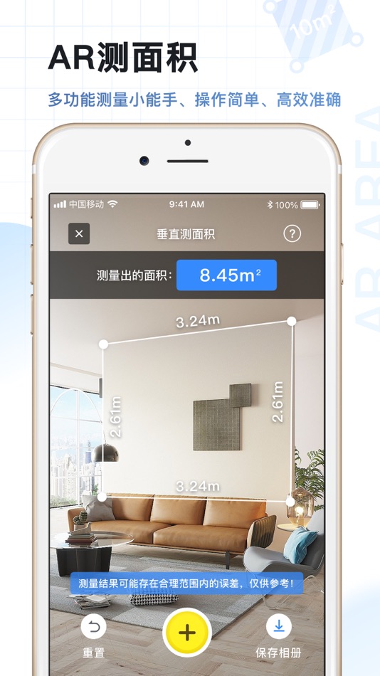 #2. AI扫描王-一键测量&拍照计数 (iOS) 来自: ADSOARING LTD
