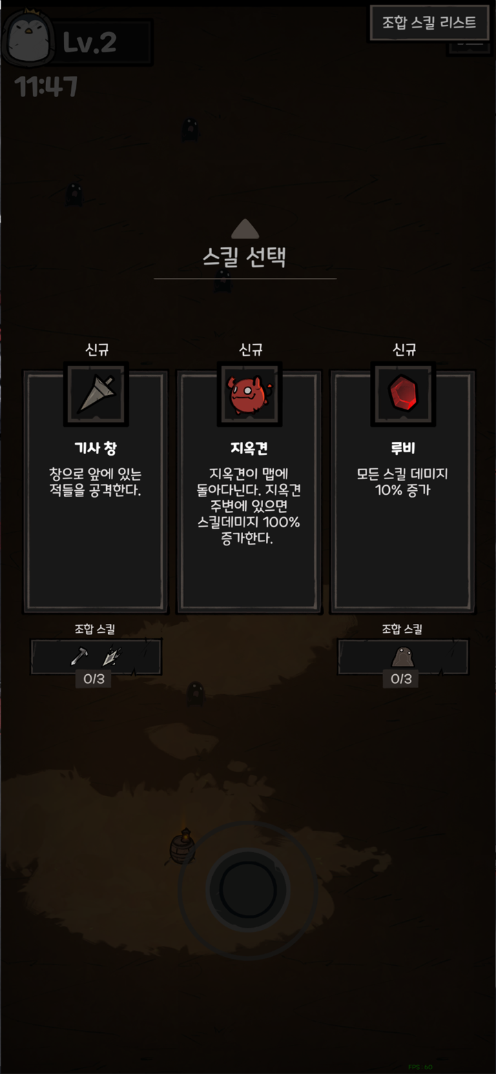 다크서바이벌 screenshot 6
