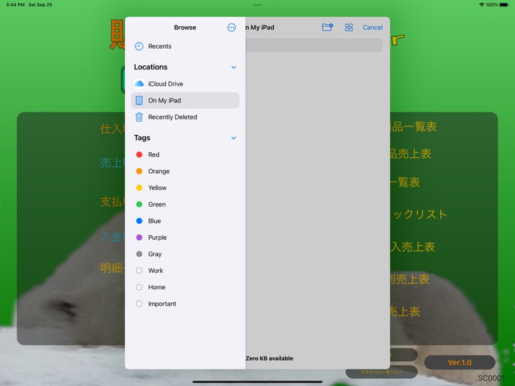 販売管理ビューワー