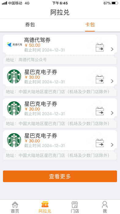 Screenshot #3 pour 阿拉订