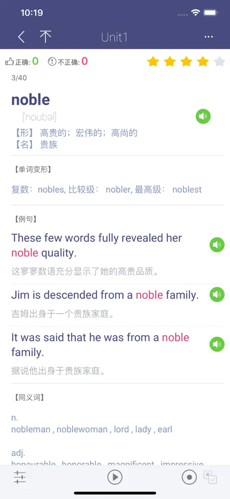 单词树 - 每天进步一点，进度看得见