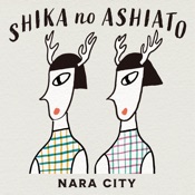 奈良市公式アプリ「SHIKA no ASHIATO」