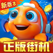 捕鱼达人千炮版-经典街机捕鱼达人