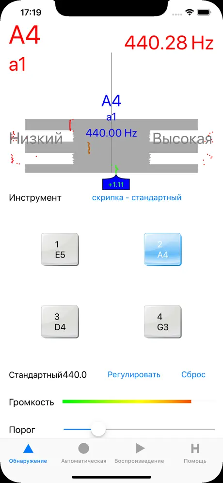Accurate Скрипка Тюнер