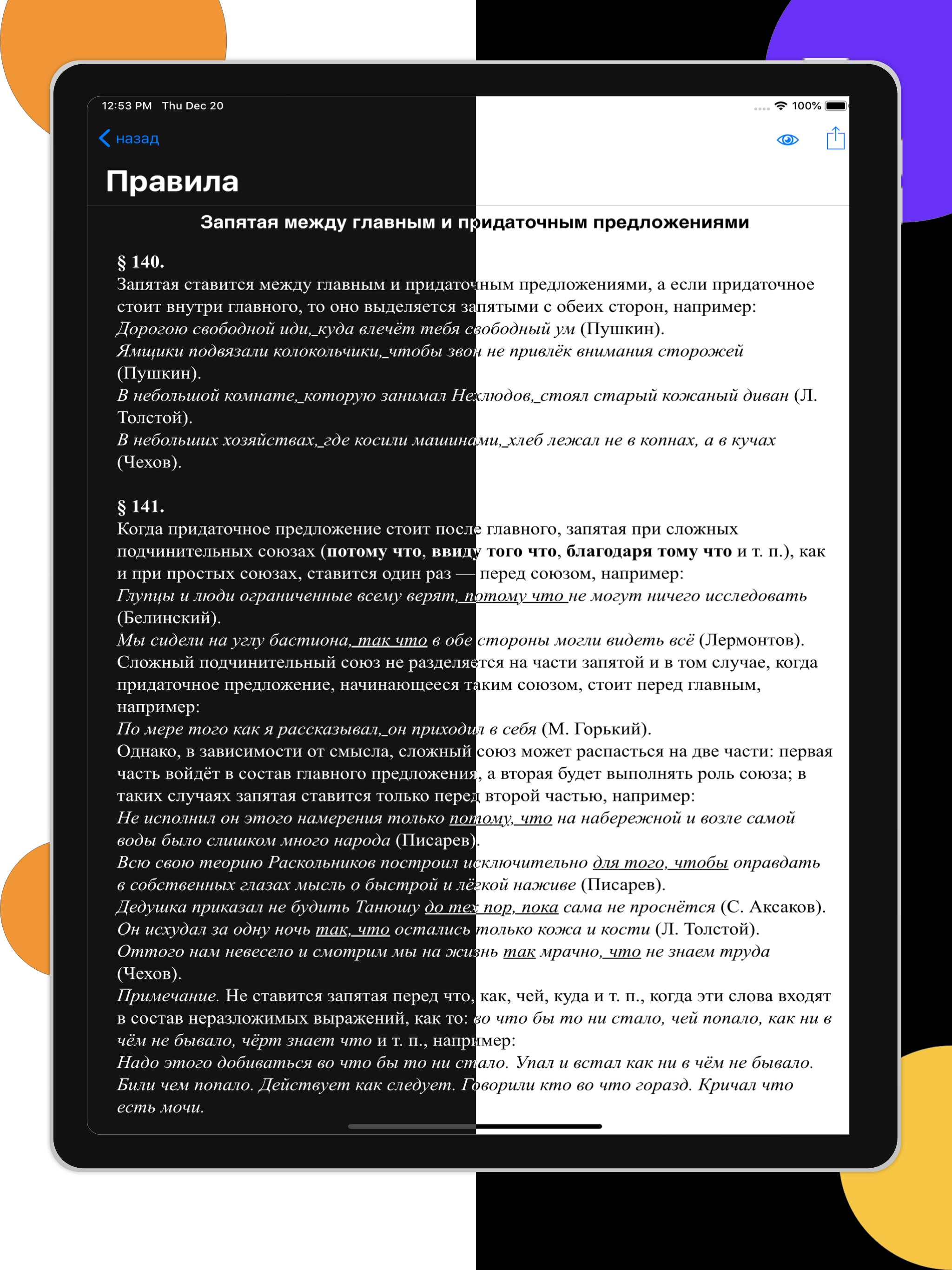 ЕГЭра: Русский язык. ЕГЭ 2026 screenshot 10