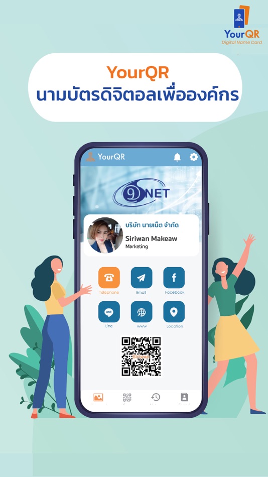 #1. YourQR (iOS) Podle: NINE NET COMPANY LIMITED