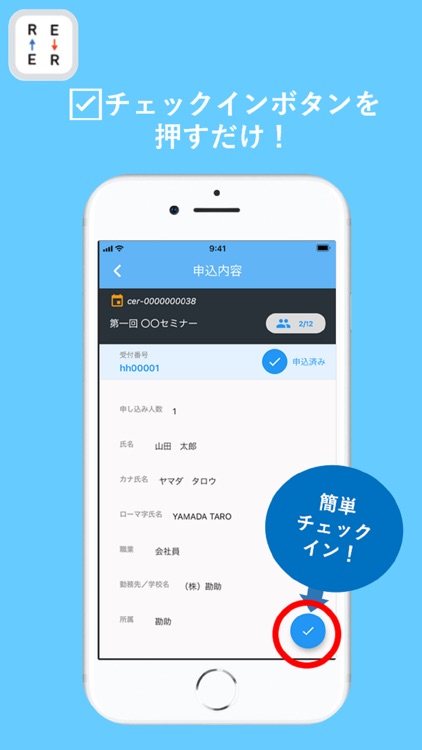 Conference QR screenshot-3