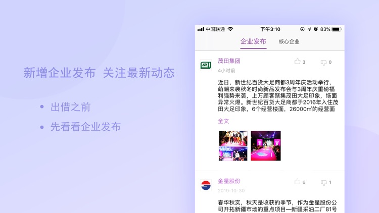 道口贷-创新金融科技，服务中小企业