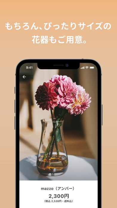 FLOWER アプリのお花屋さんのおすすめ画像5