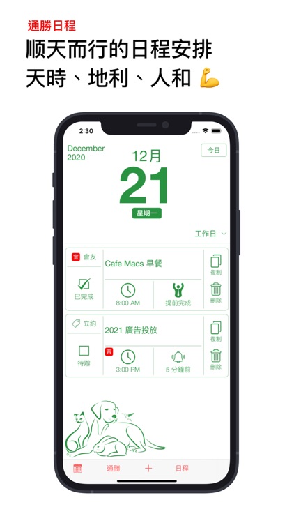通勝2026 擇日必備（無廣告） screenshot-9