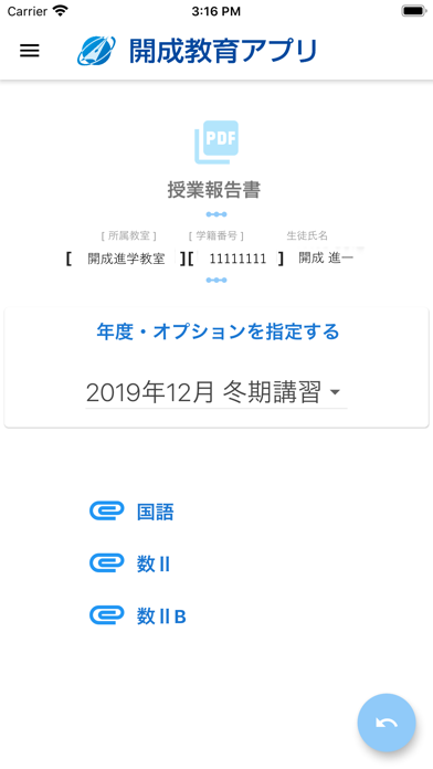 App screenshot
