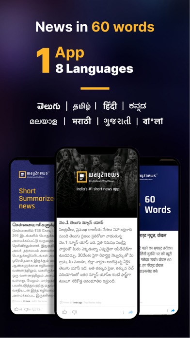 Way2News - Short News App Screenshot