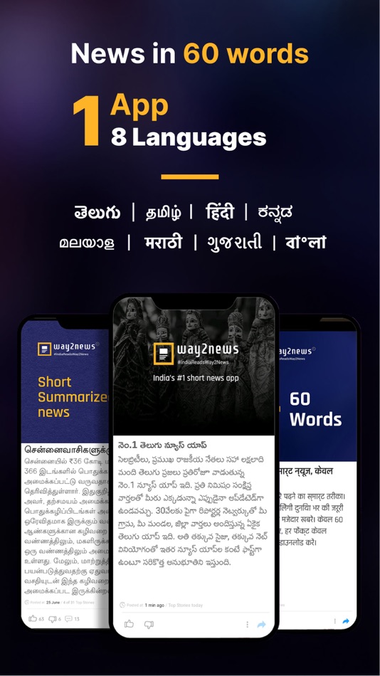 Way2News - Short News App - 7.3 - (iOS)
