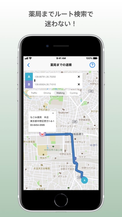 メディカルペイ screenshot-3