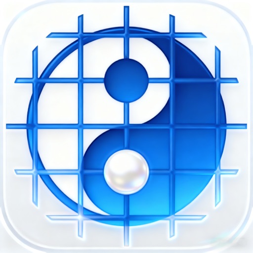 围棋 - 黑白对弈智慧博弈