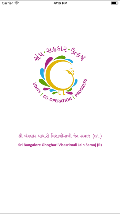 Ghoghari Samaj Bangalore app screenshot