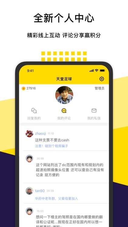 他乡客户端 screenshot-3